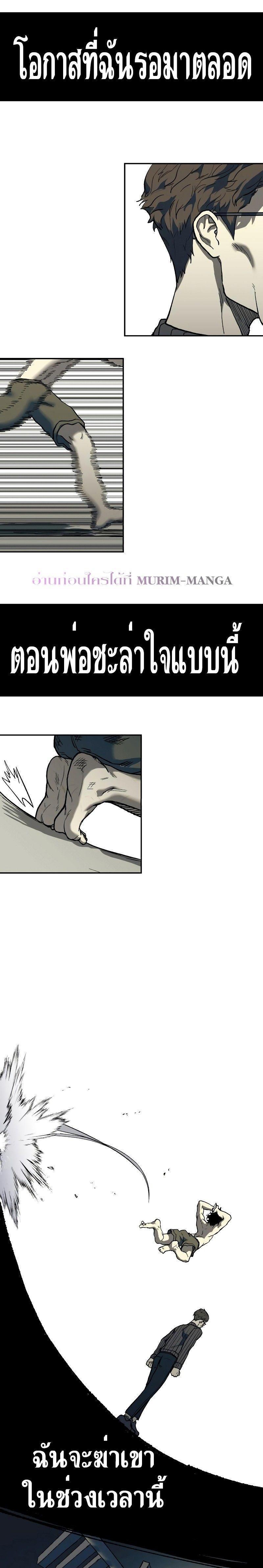 Surviving the Apocalypse ตอนที่ 1 32