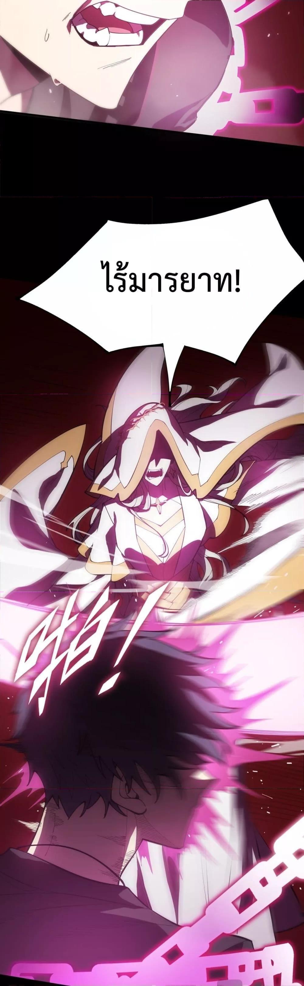 SSS Grade Saint Knight ตอนที่ 23 32