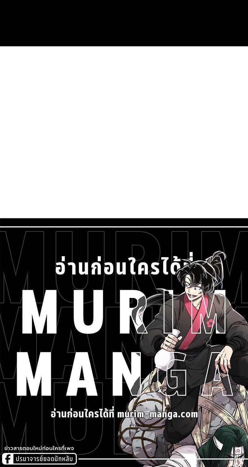 Surviving the Apocalypse ตอนที่ 4 32
