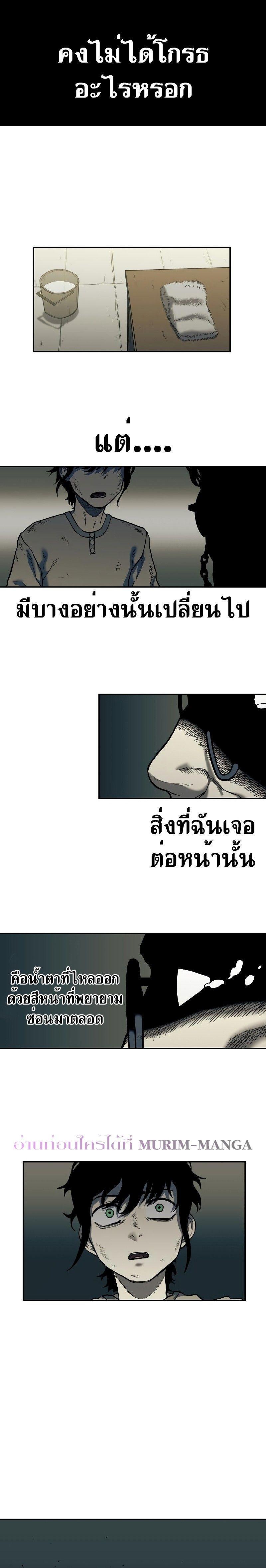 Surviving the Apocalypse ตอนที่ 2 33