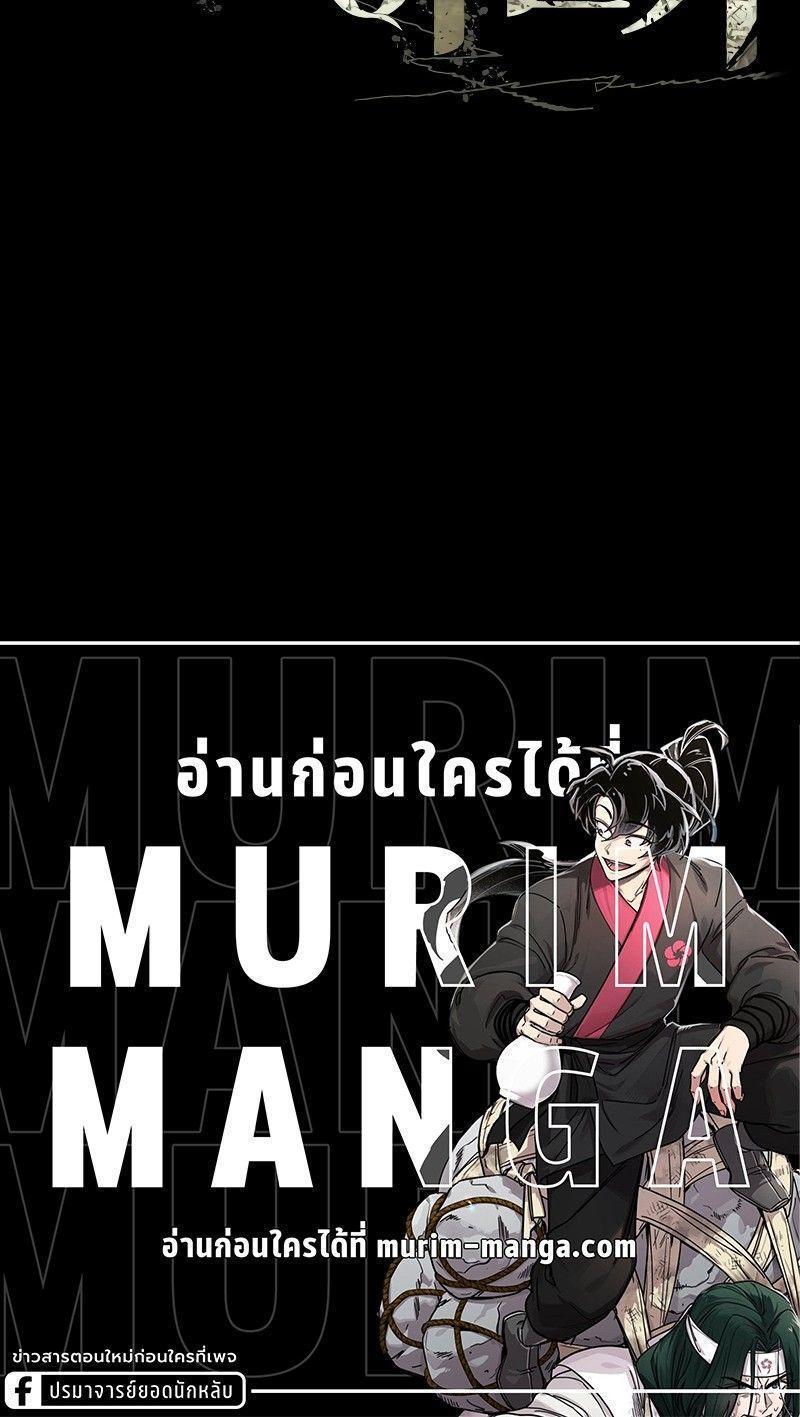 Surviving the Apocalypse ตอนที่ 5 33