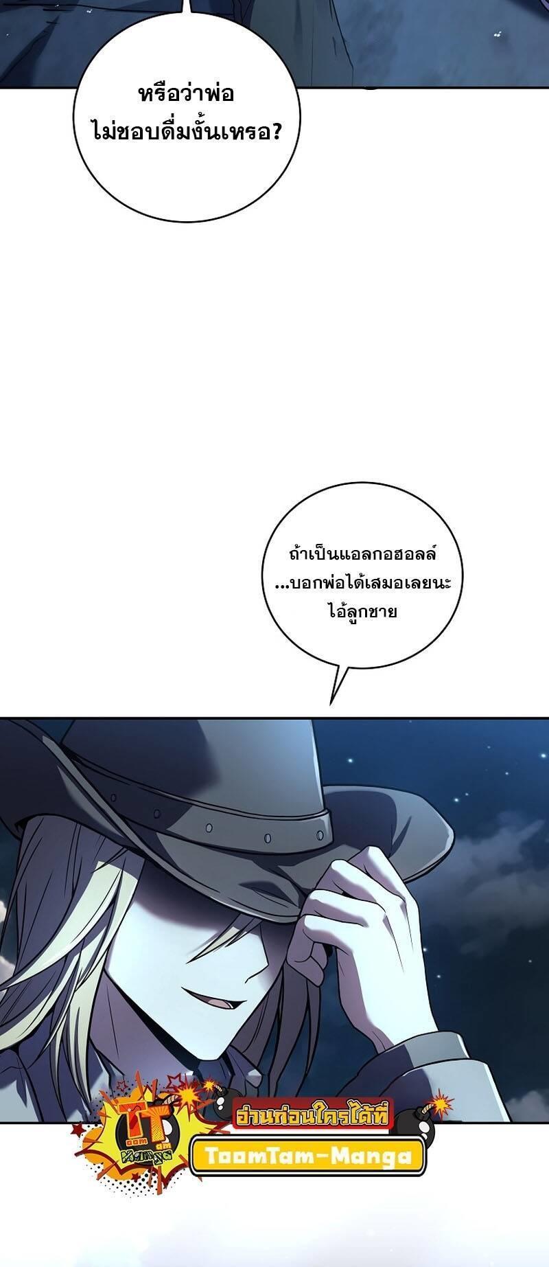 Return of the Frozen Player ตอนที่ 124 33