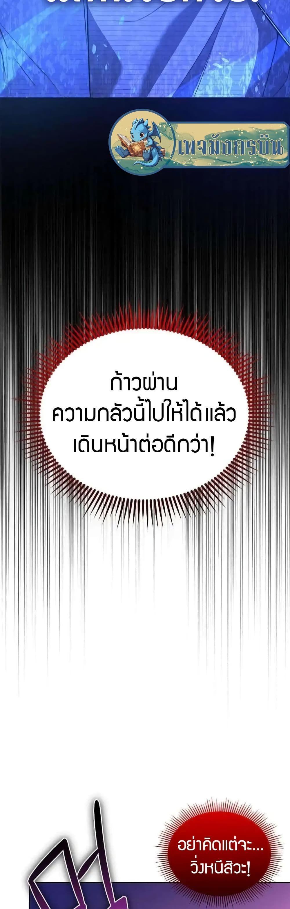 I Became the Childhood Friend of the Middle Boss ตอนที่ 8 34