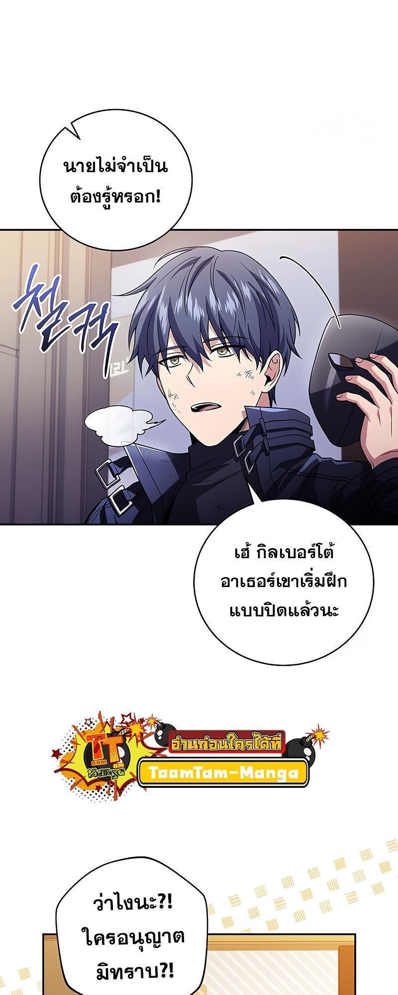 Return of the Frozen Player ตอนที่ 125 34