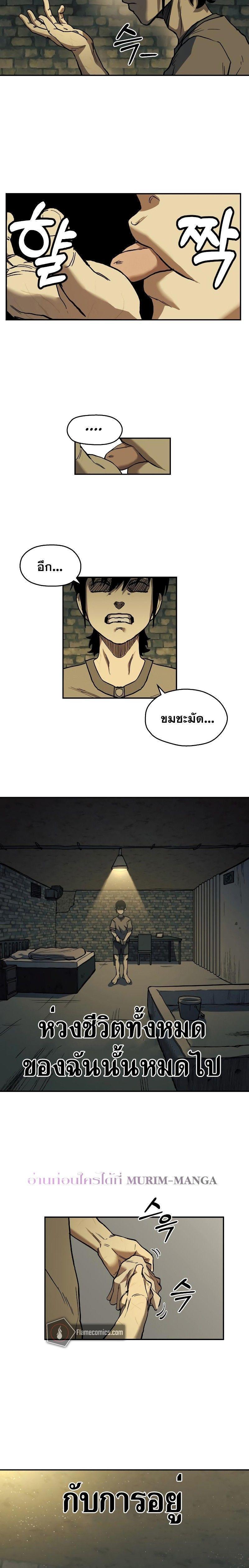 Surviving the Apocalypse ตอนที่ 1 3