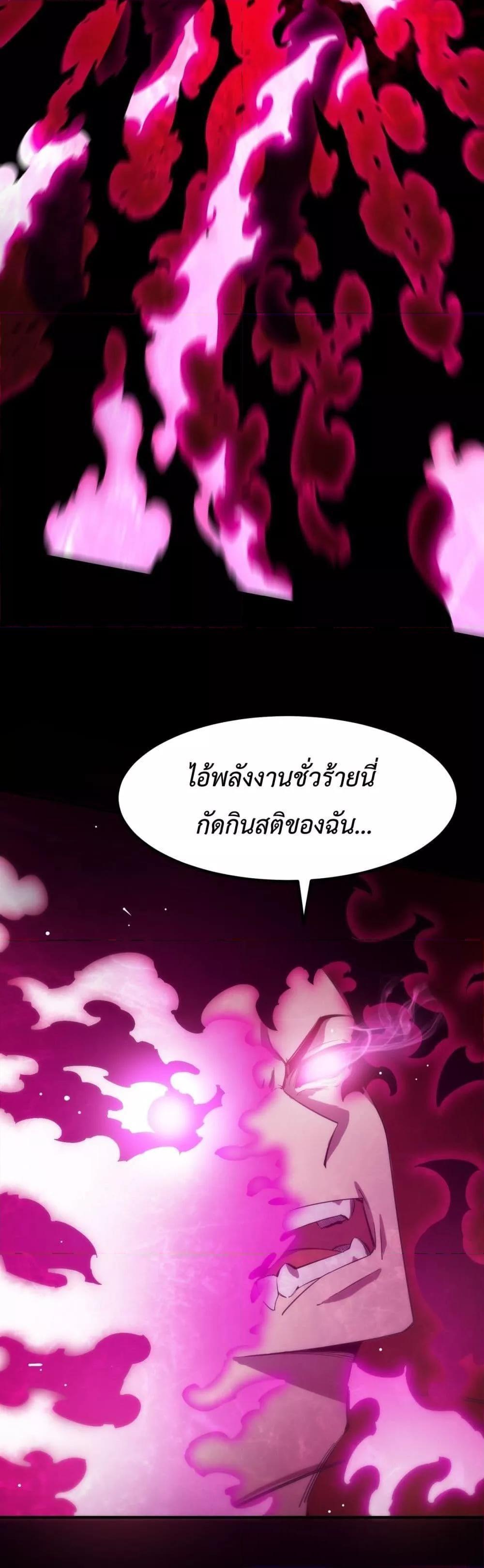 SSS Grade Saint Knight ตอนที่ 23 35