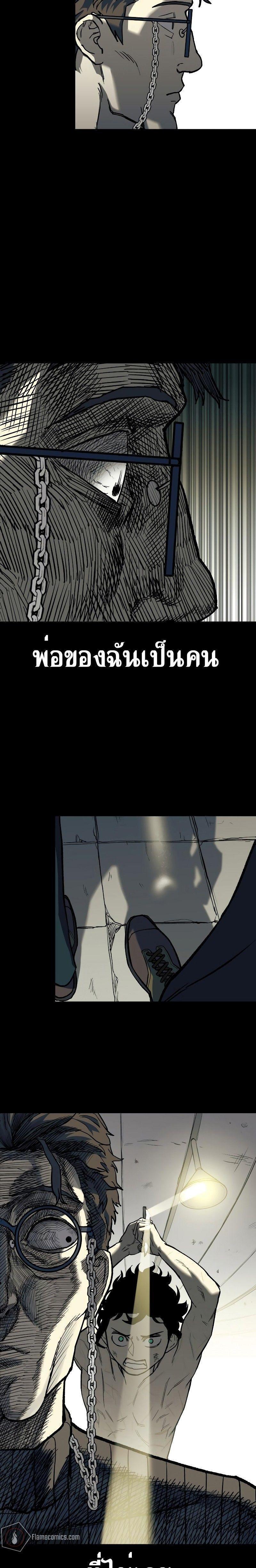 Surviving the Apocalypse ตอนที่ 1 35