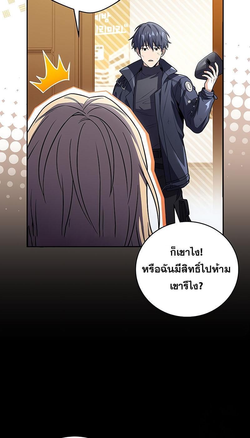 Return of the Frozen Player ตอนที่ 125 35