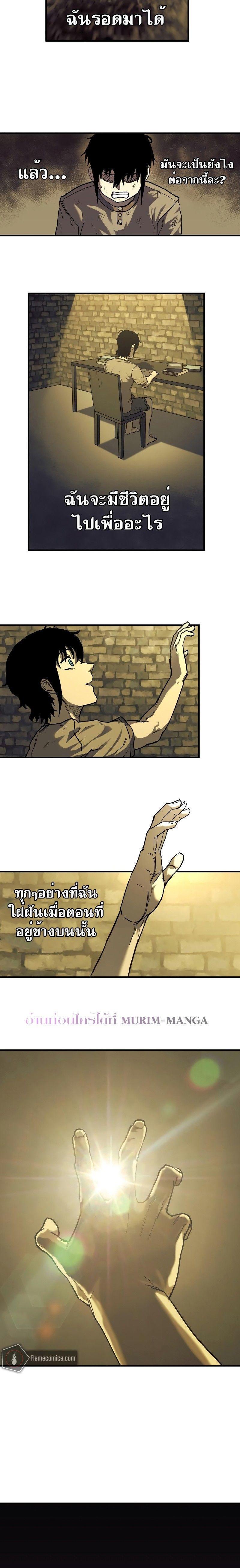 Surviving the Apocalypse ตอนที่ 5 3