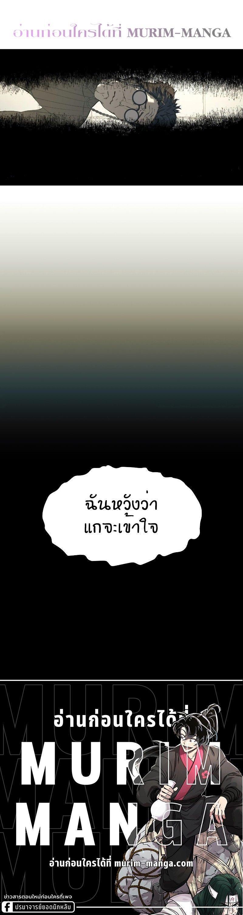 Surviving the Apocalypse ตอนที่ 2 36