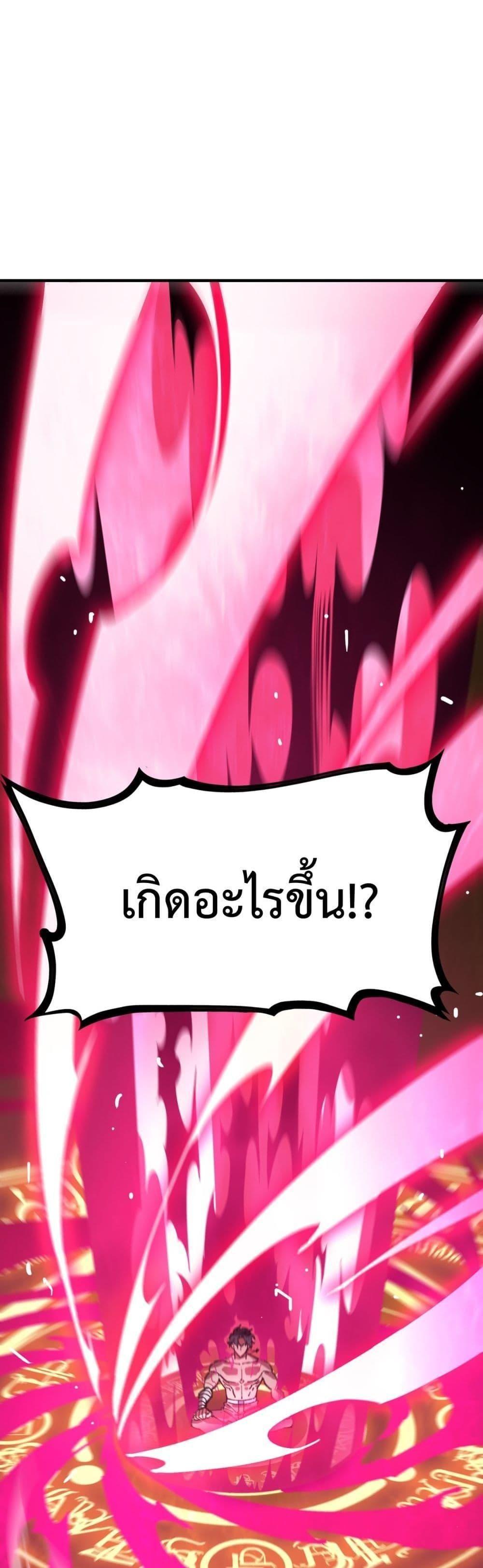 SSS Grade Saint Knight ตอนที่ 23 37