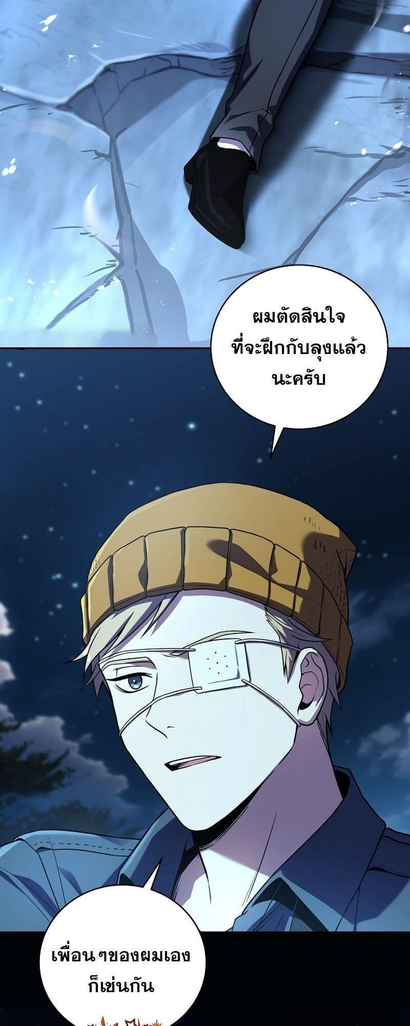 Return of the Frozen Player ตอนที่ 124 37