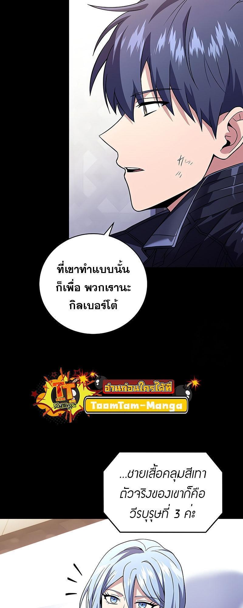 Return of the Frozen Player ตอนที่ 125 37
