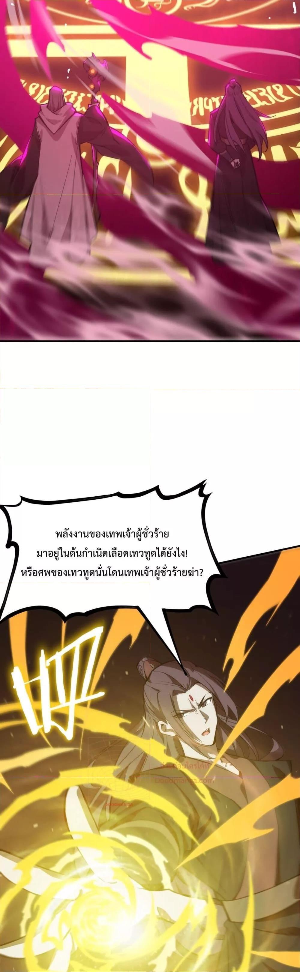 SSS Grade Saint Knight ตอนที่ 23 38