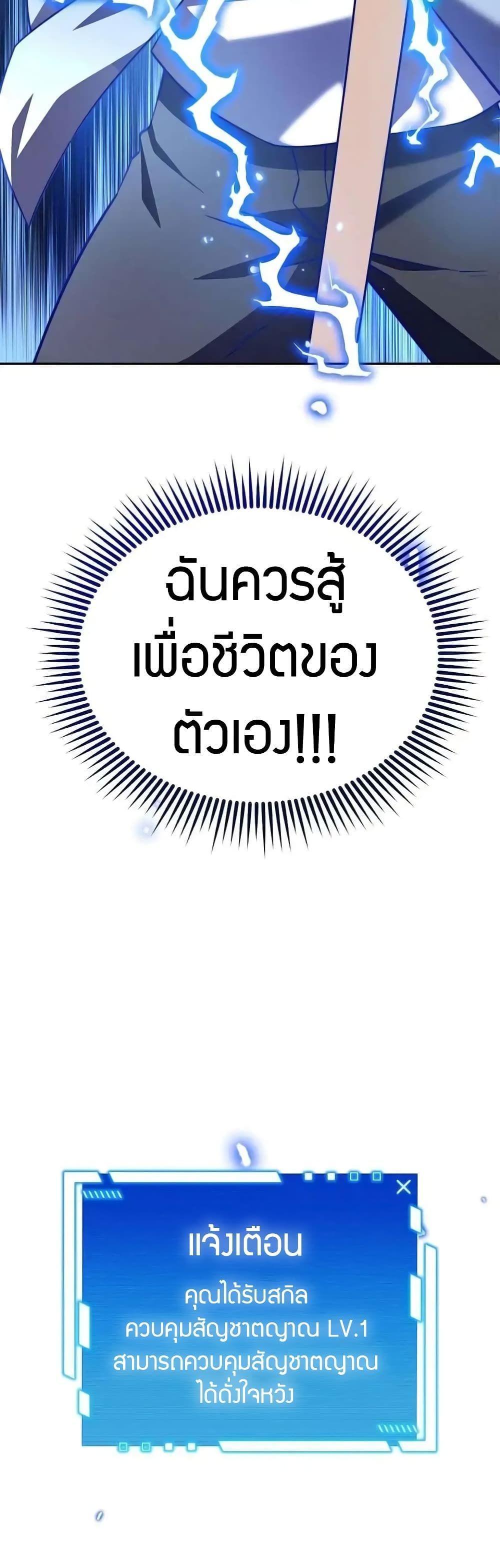 I Became the Childhood Friend of the Middle Boss ตอนที่ 8 38