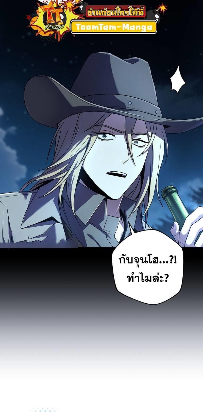 Return of the Frozen Player ตอนที่ 124 38