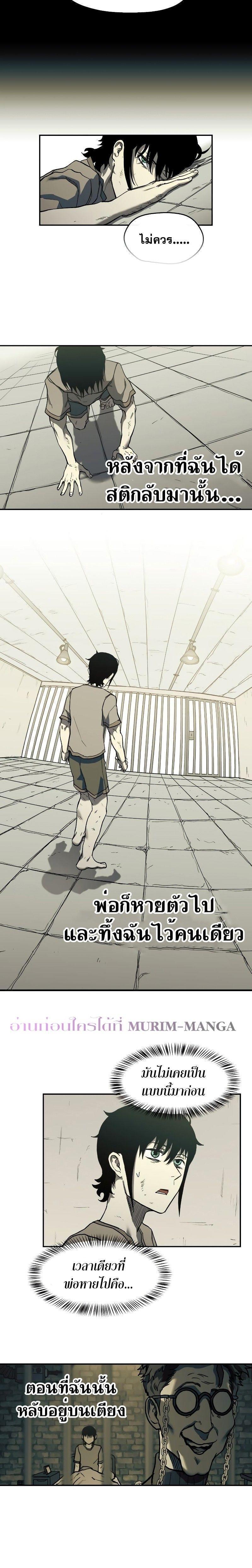 Surviving the Apocalypse ตอนที่ 3 3
