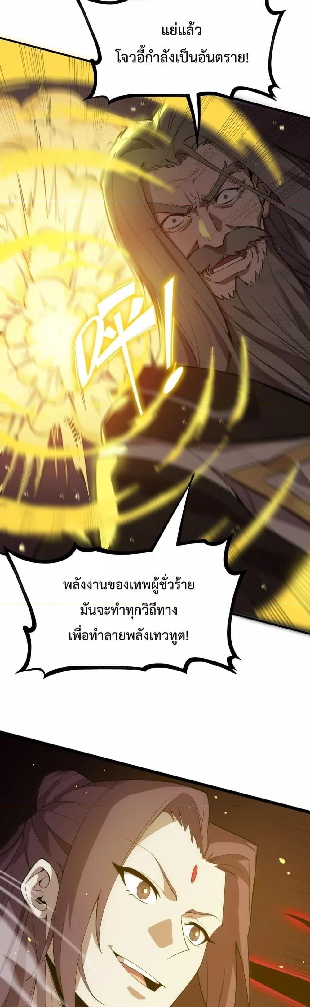SSS Grade Saint Knight ตอนที่ 23 40