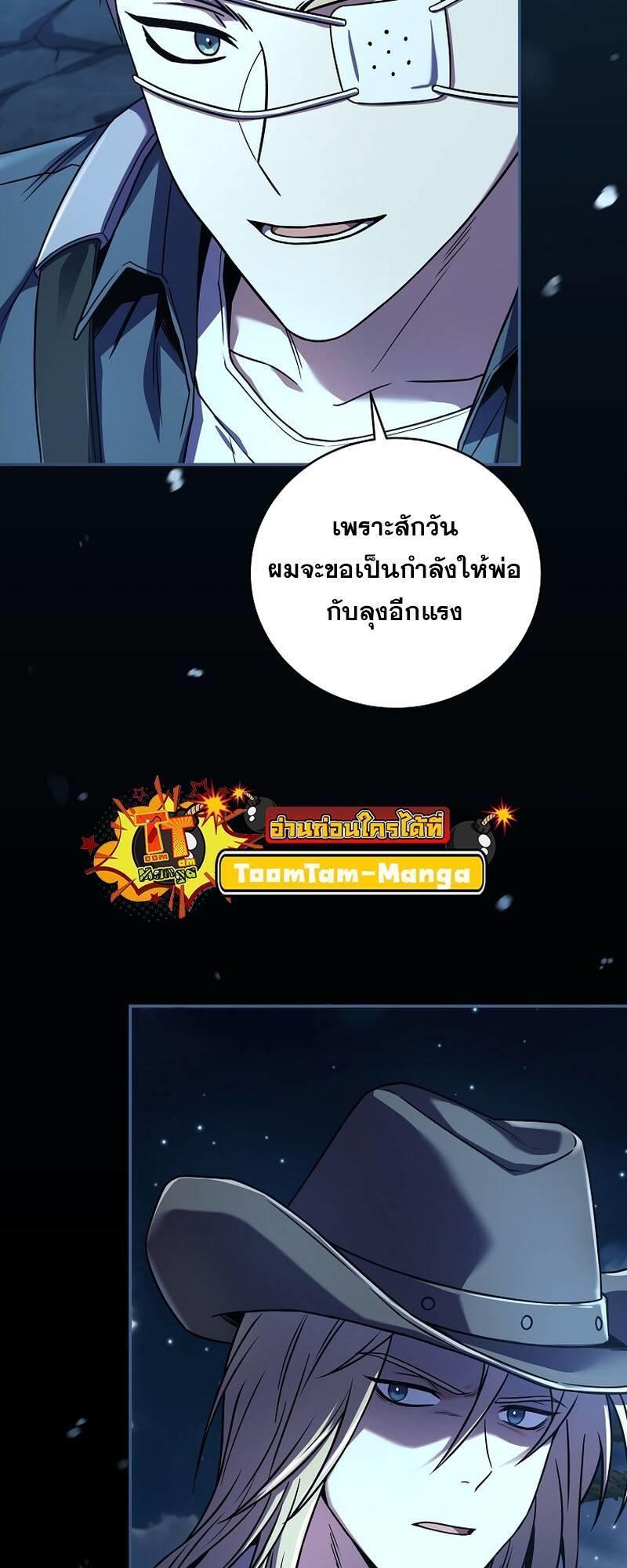 Return of the Frozen Player ตอนที่ 124 40
