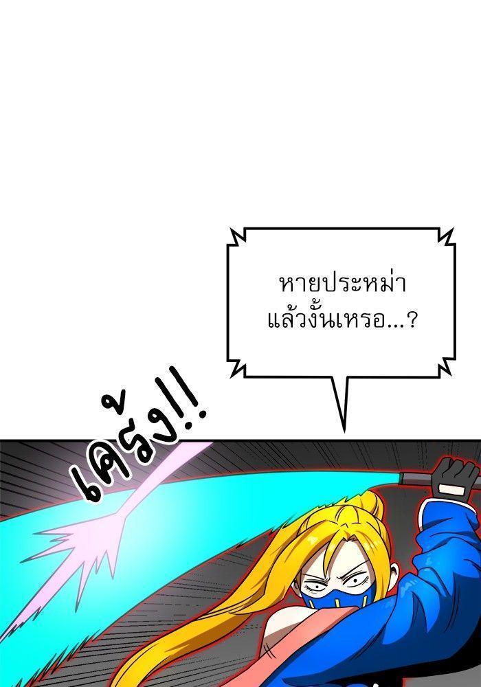 Double Click ตอนที่ 92 40