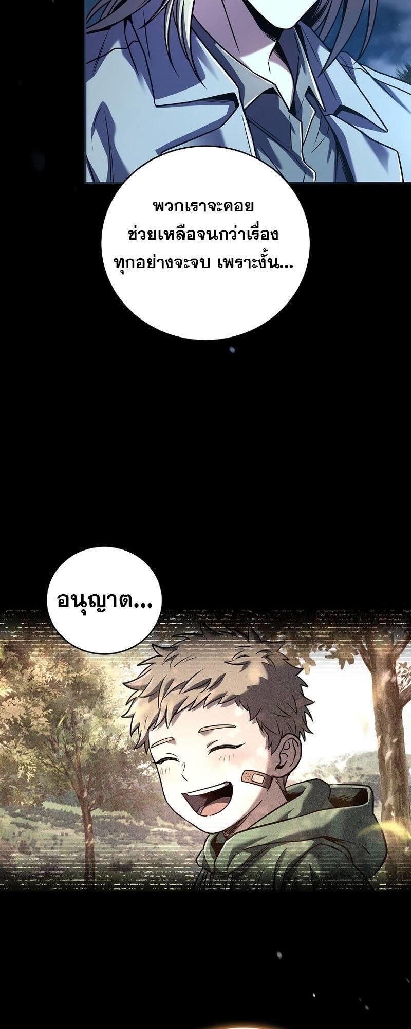 Return of the Frozen Player ตอนที่ 124 41