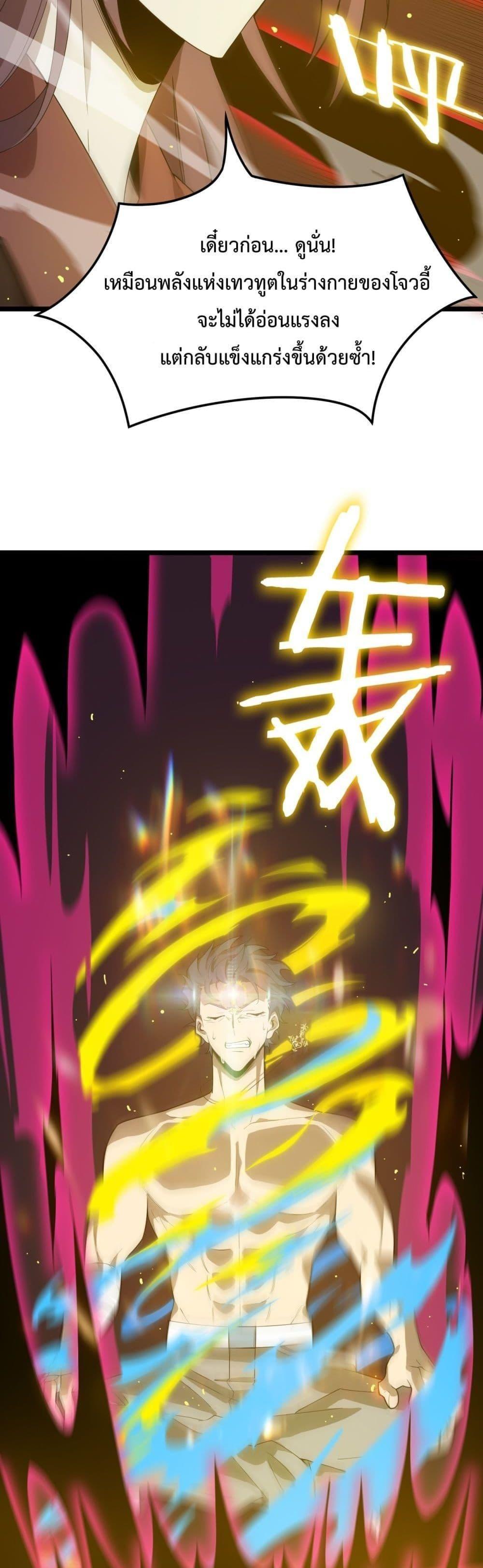 SSS Grade Saint Knight ตอนที่ 23 41