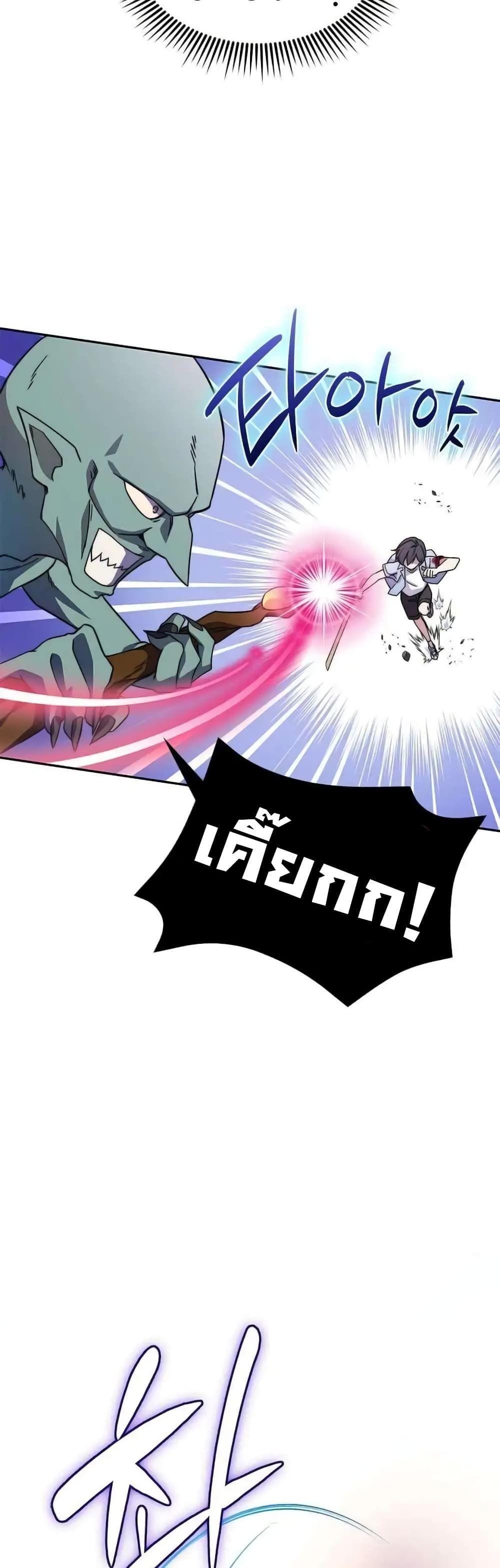 I Became the Childhood Friend of the Middle Boss ตอนที่ 8 42
