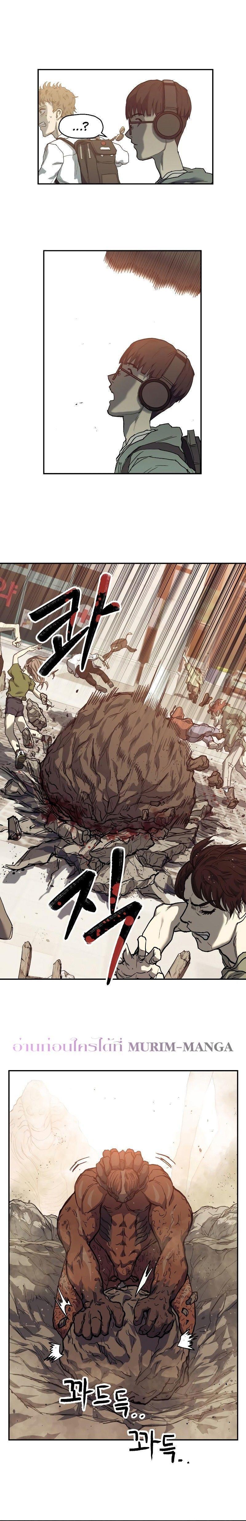Surviving the Apocalypse ตอนที่ 3 42