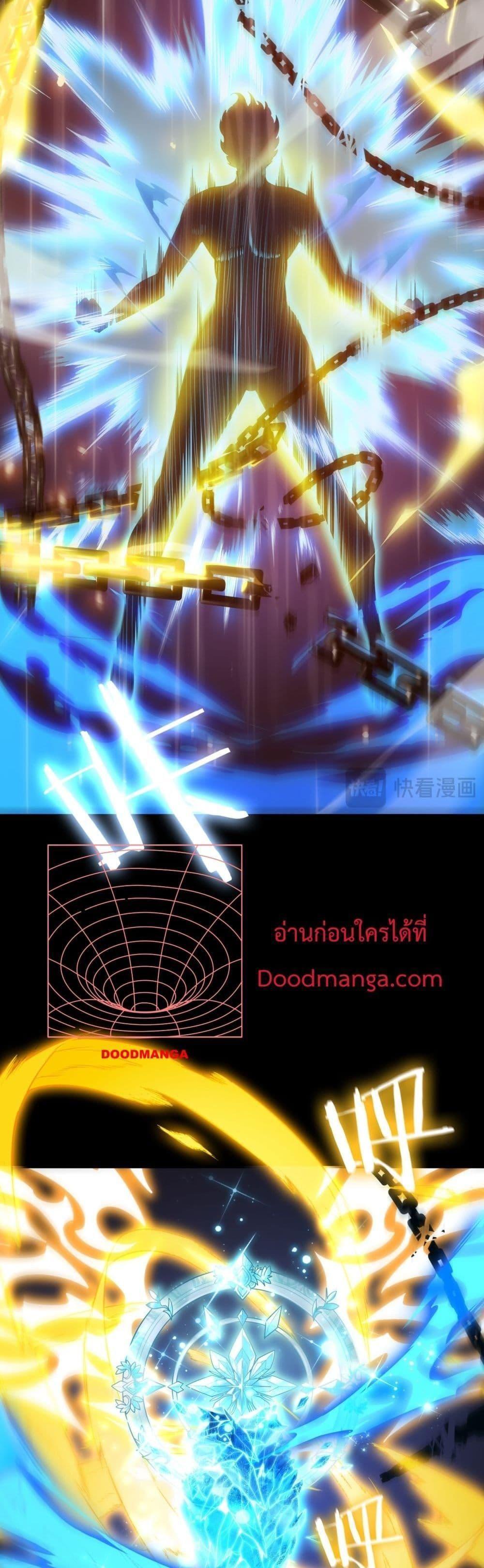 SSS Grade Saint Knight ตอนที่ 23 43