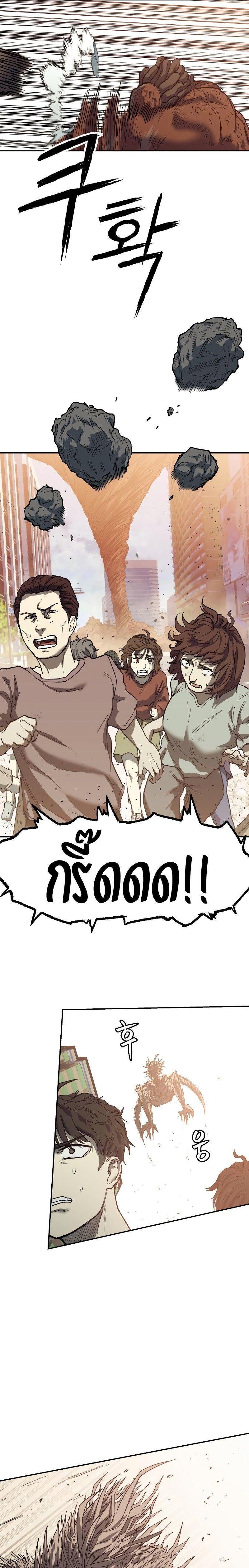 Surviving the Apocalypse ตอนที่ 3 43