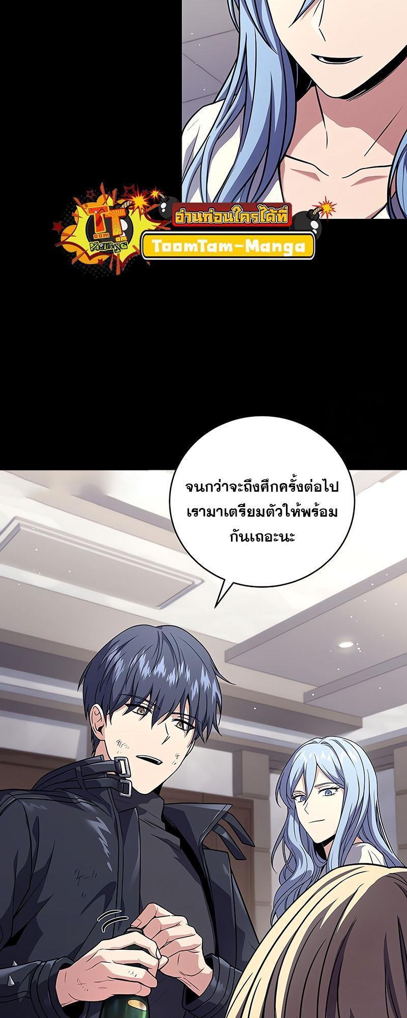 Return of the Frozen Player ตอนที่ 125 44