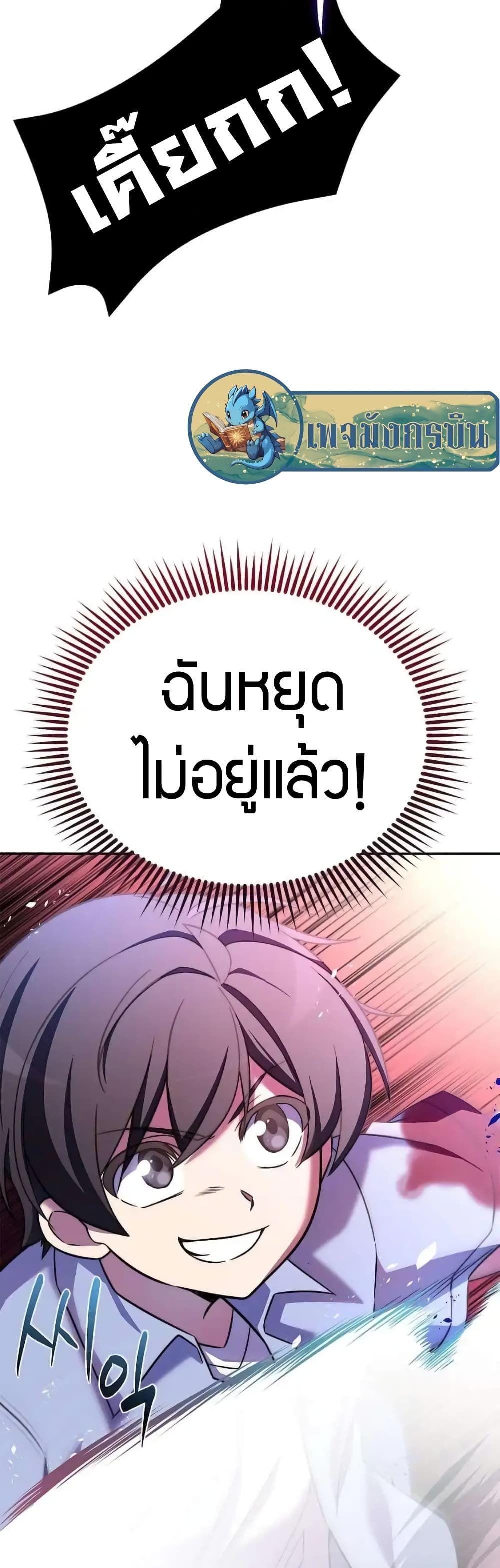 I Became the Childhood Friend of the Middle Boss ตอนที่ 8 44