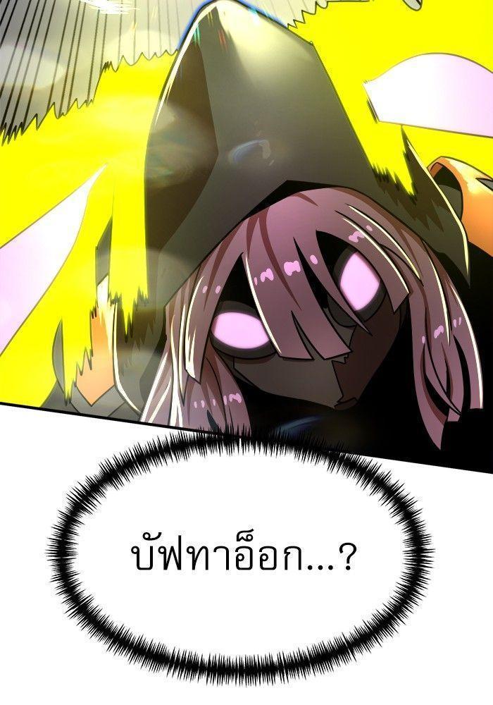 Double Click ตอนที่ 92 44
