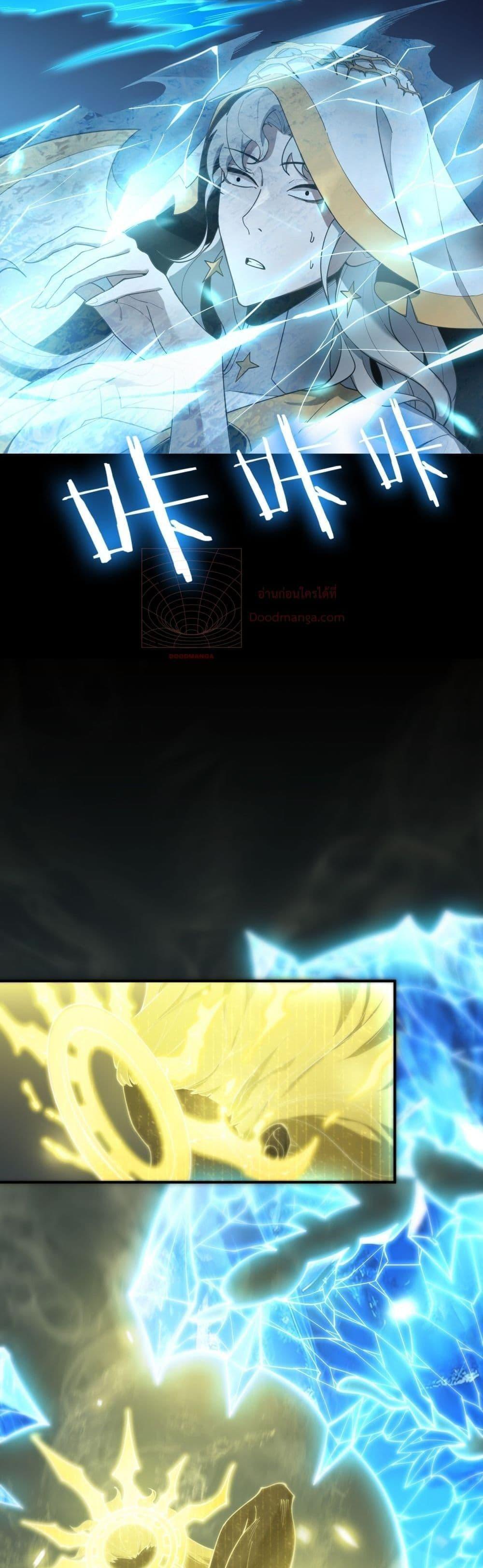 SSS Grade Saint Knight ตอนที่ 23 45