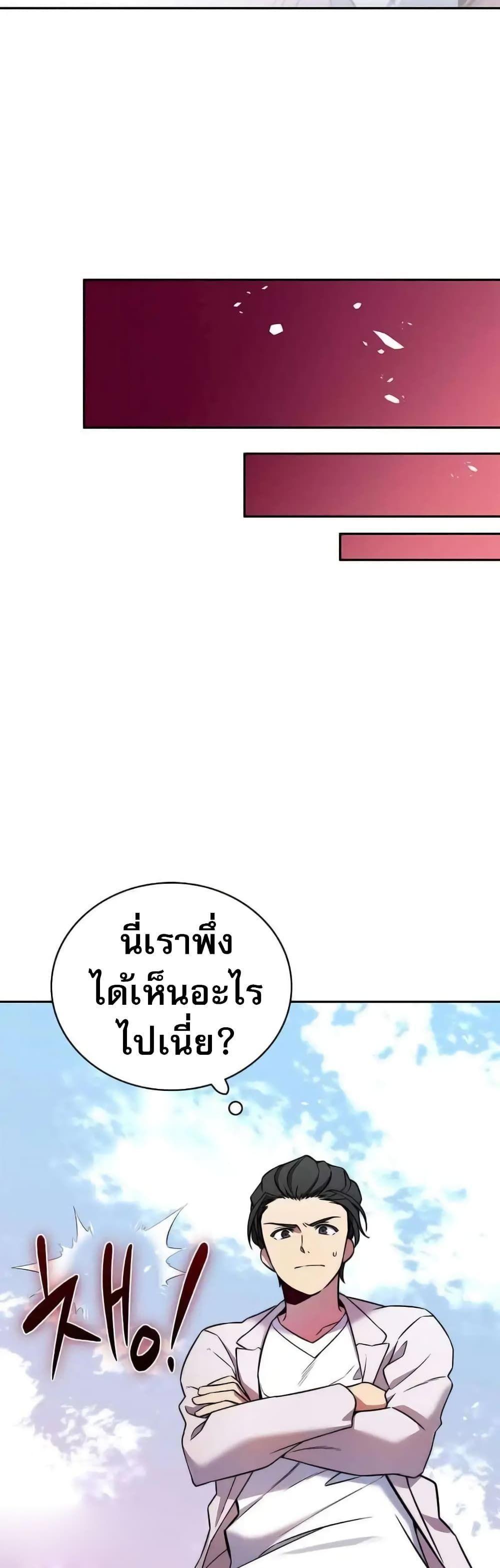 I Became the Childhood Friend of the Middle Boss ตอนที่ 8 45