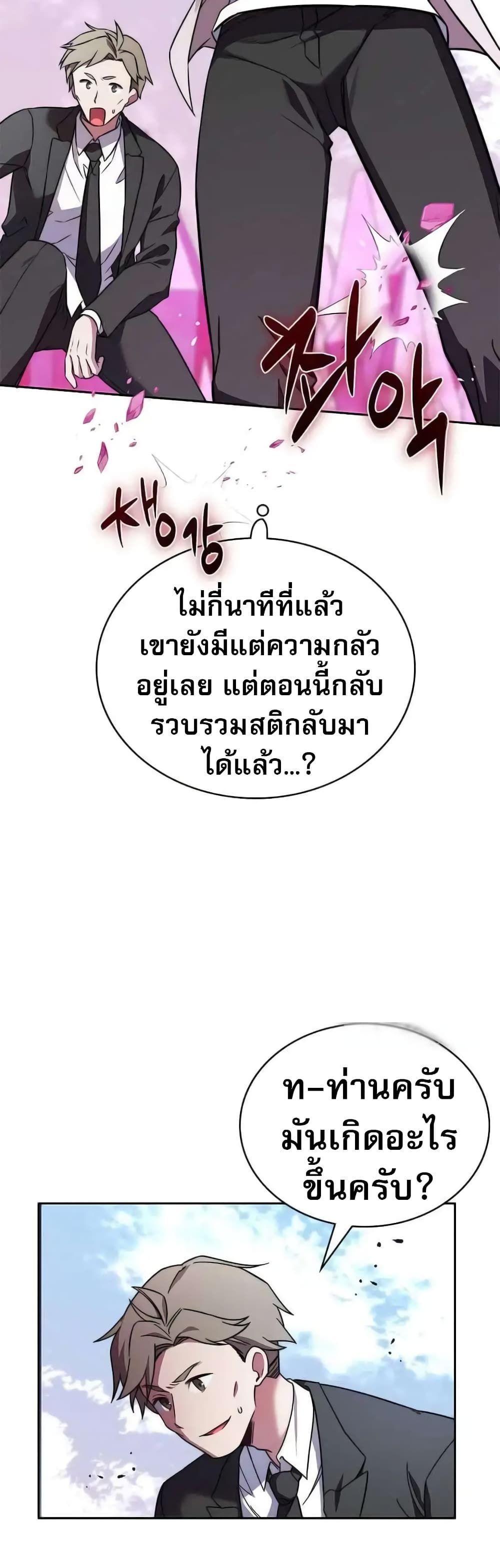 I Became the Childhood Friend of the Middle Boss ตอนที่ 8 46