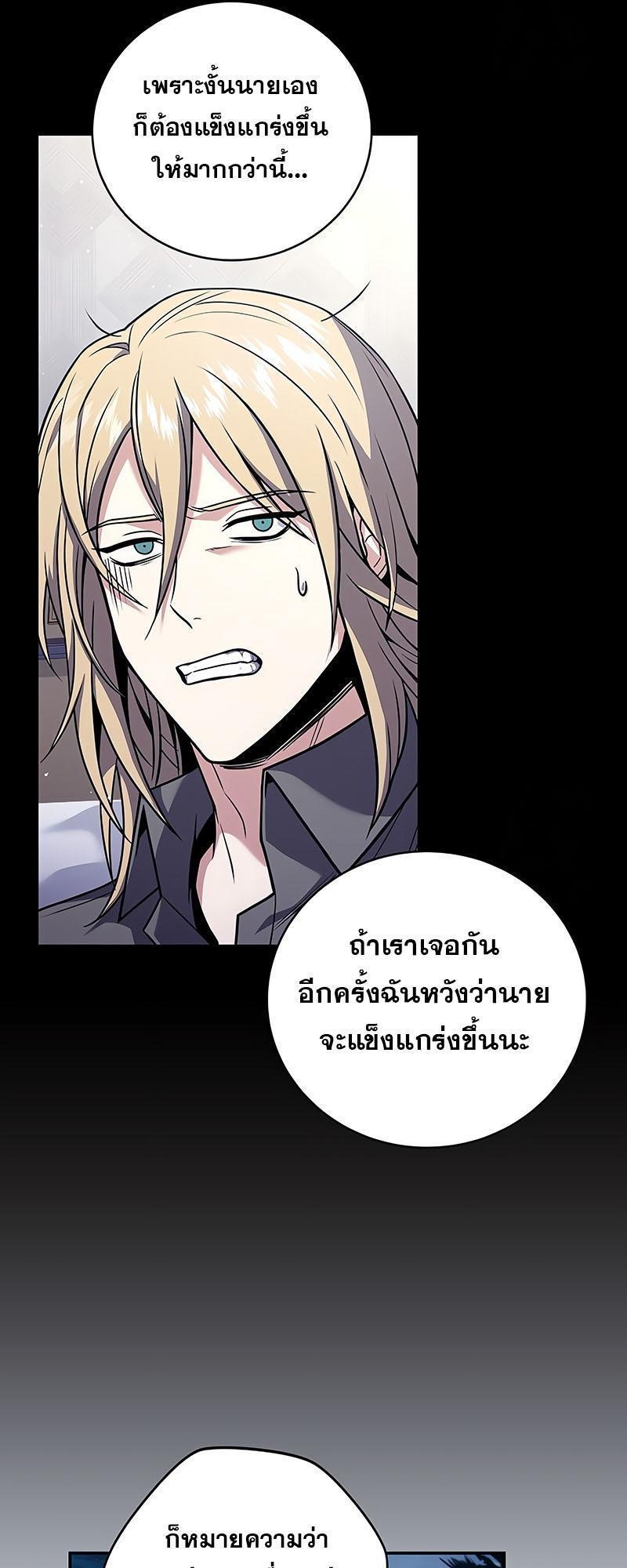 Return of the Frozen Player ตอนที่ 125 46