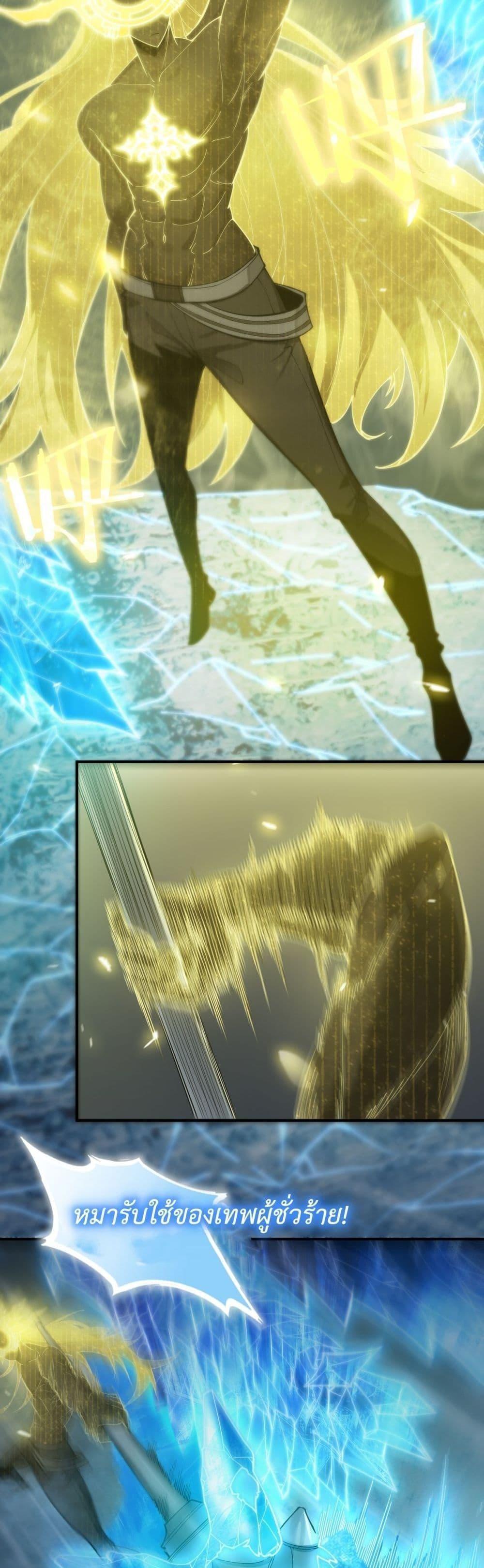 SSS Grade Saint Knight ตอนที่ 23 46