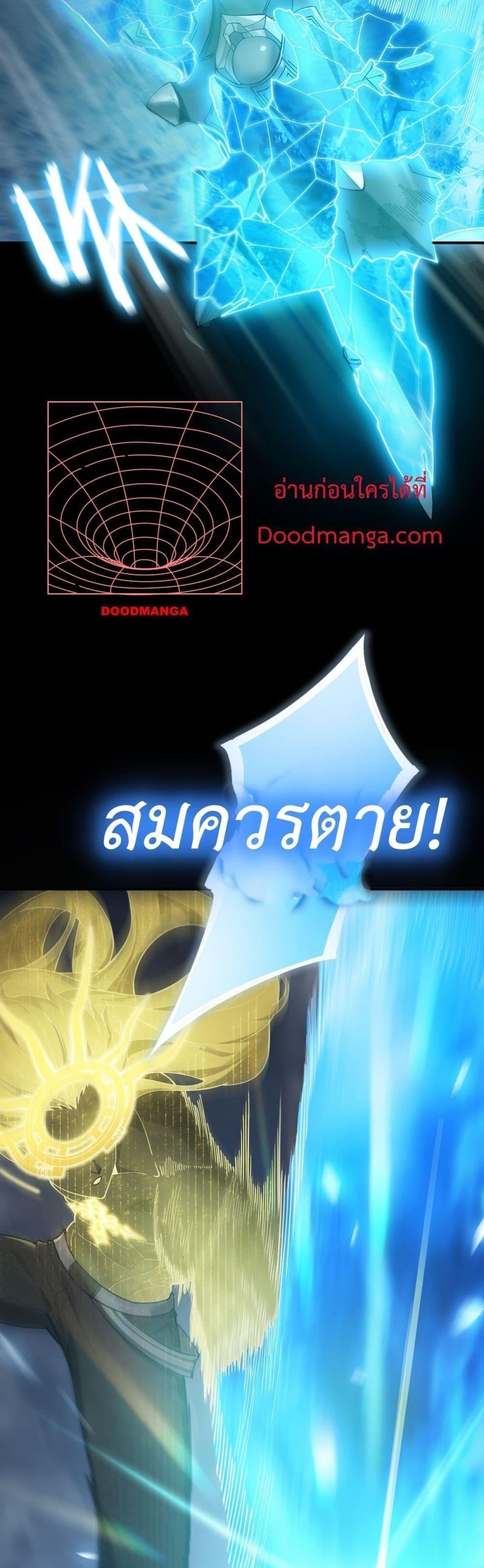 SSS Grade Saint Knight ตอนที่ 23 47