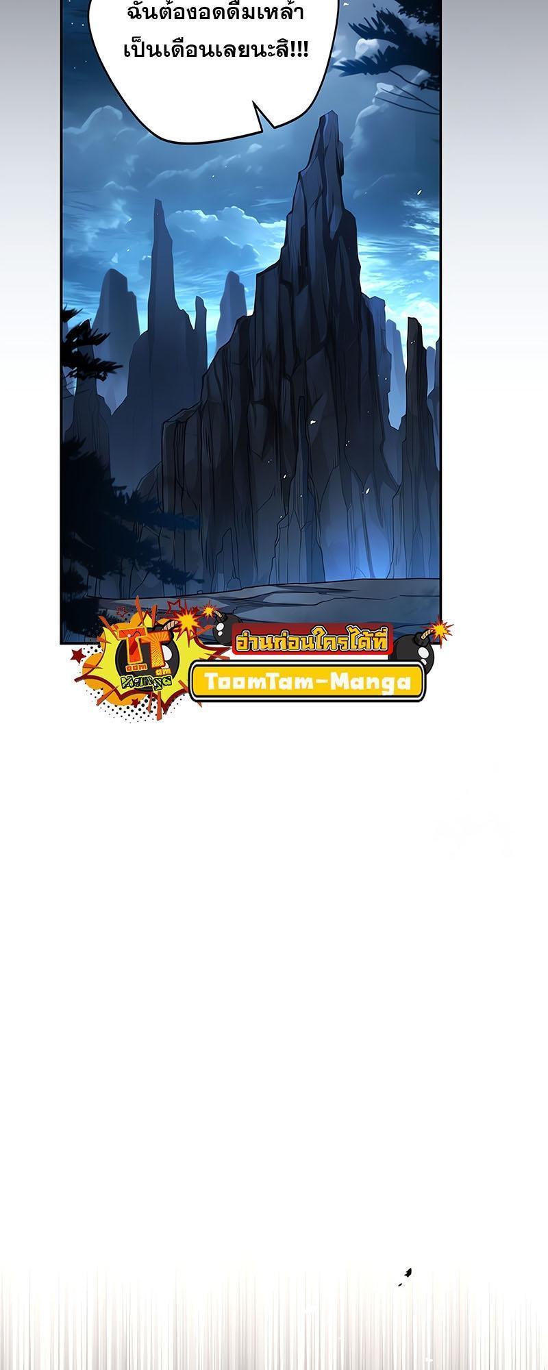 Return of the Frozen Player ตอนที่ 125 47
