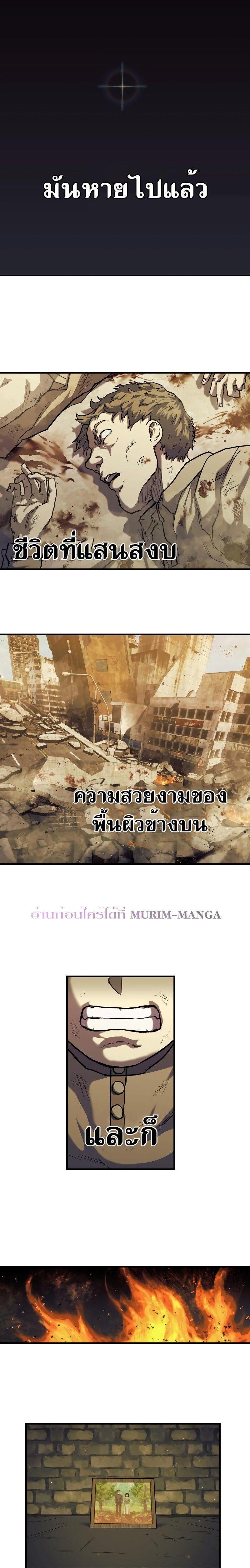 Surviving the Apocalypse ตอนที่ 5 4