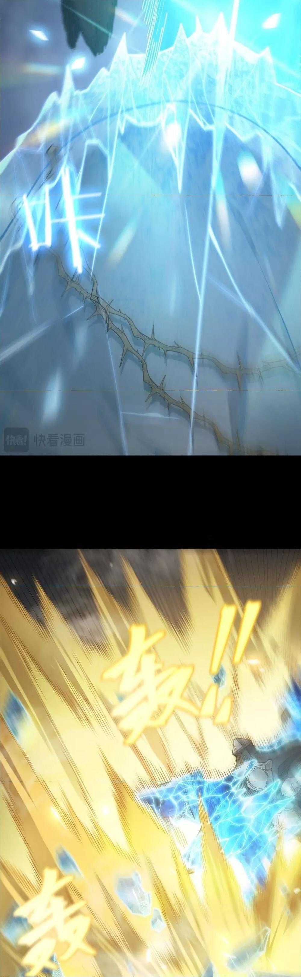 SSS Grade Saint Knight ตอนที่ 23 48
