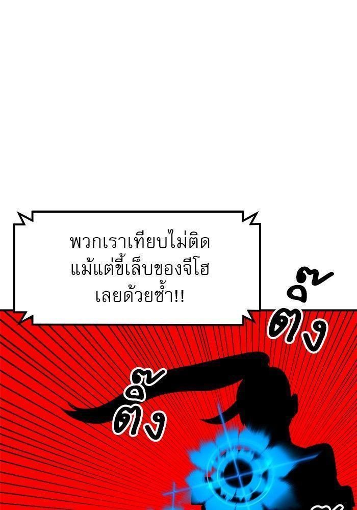 Double Click ตอนที่ 92 48