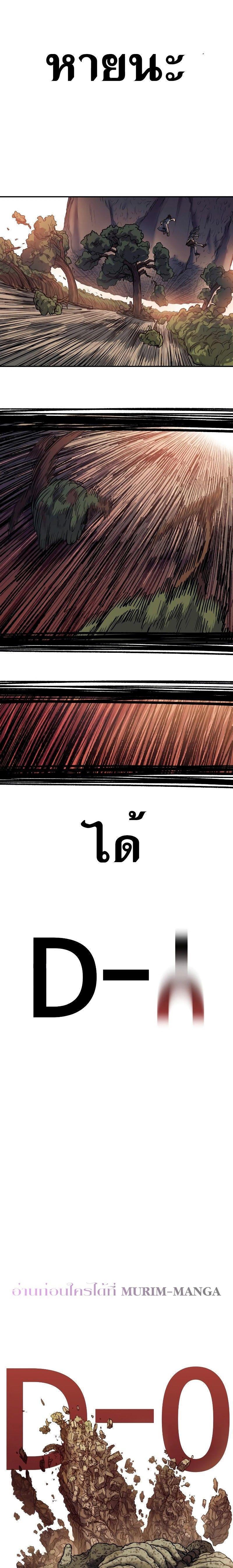 Surviving the Apocalypse ตอนที่ 3 50