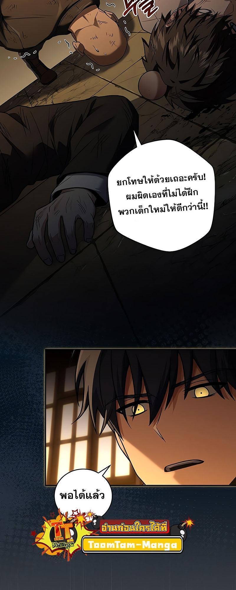 Return of the Frozen Player ตอนที่ 125 50