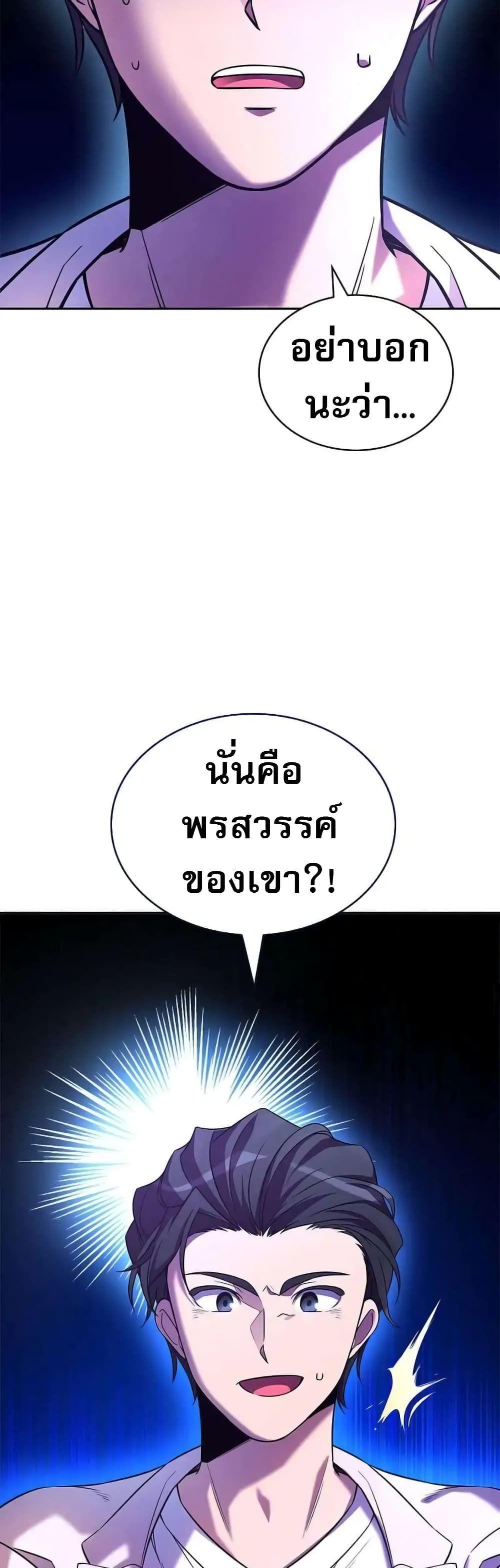I Became the Childhood Friend of the Middle Boss ตอนที่ 8 50