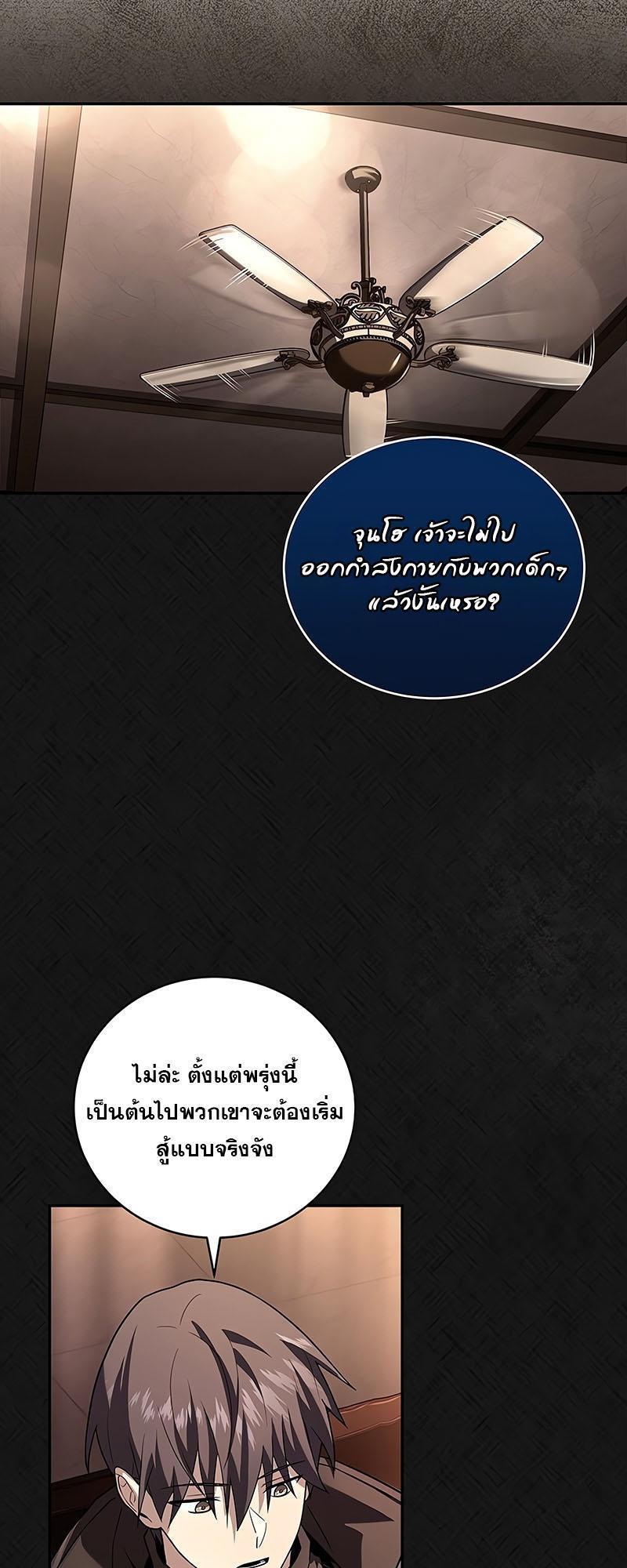 Return of the Frozen Player ตอนที่ 125 5