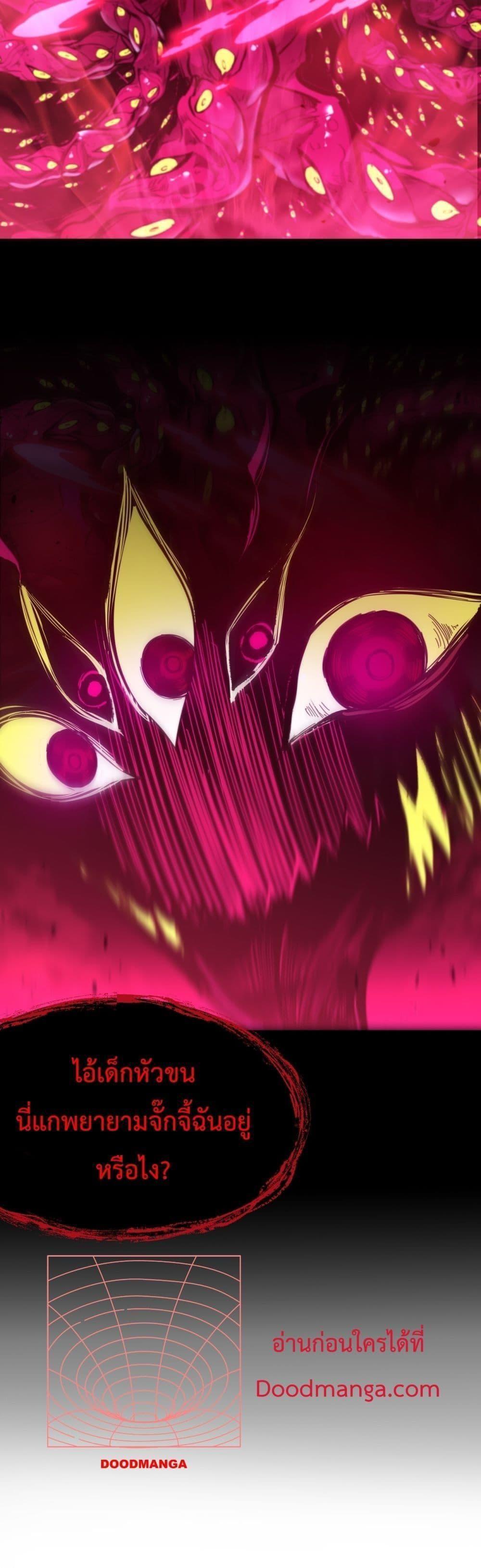 SSS Grade Saint Knight ตอนที่ 23 51