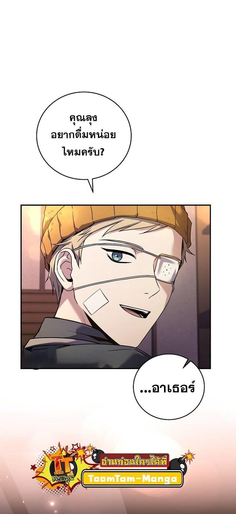 Return of the Frozen Player ตอนที่ 124 5