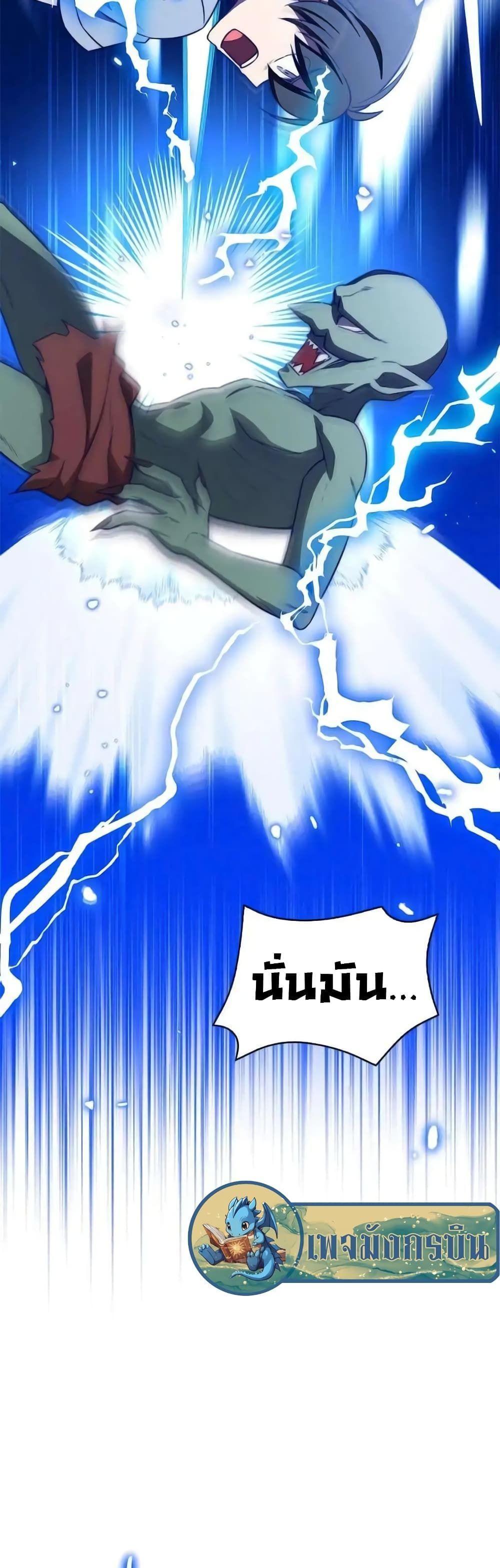 I Became the Childhood Friend of the Middle Boss ตอนที่ 8 54